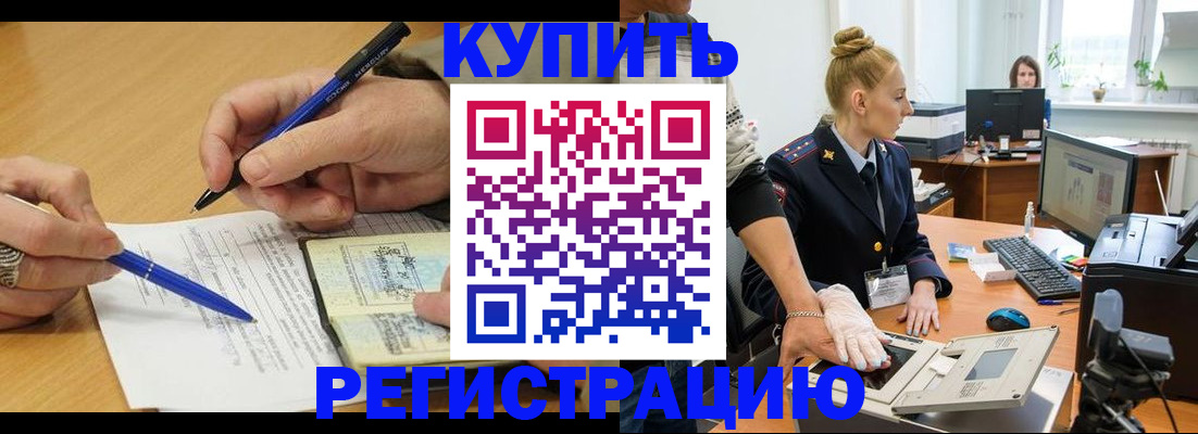 временная регистрация гарантия в Унече