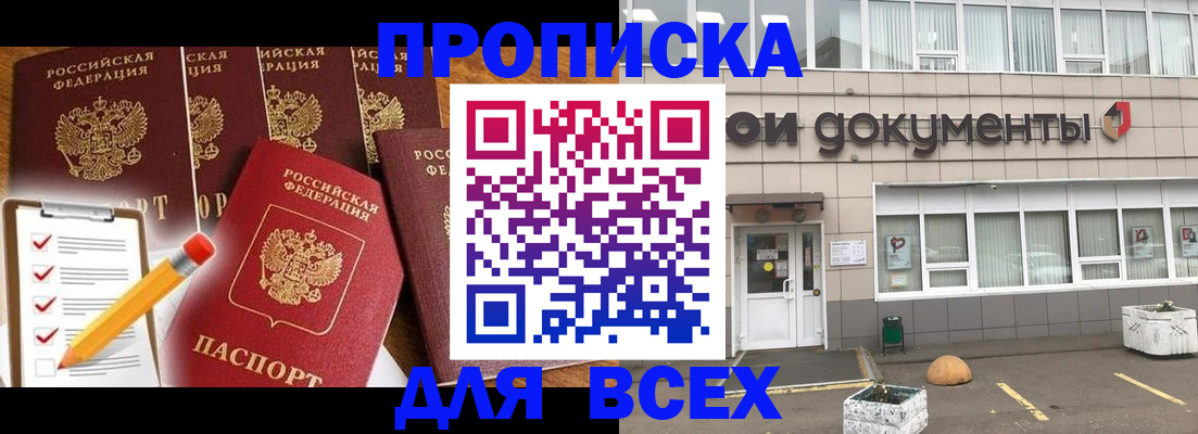 прописка иностранных граждан в Унече