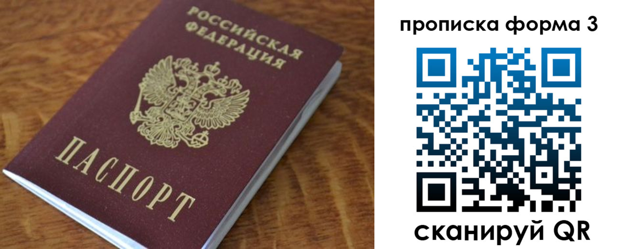 прописка регистрация в Унече