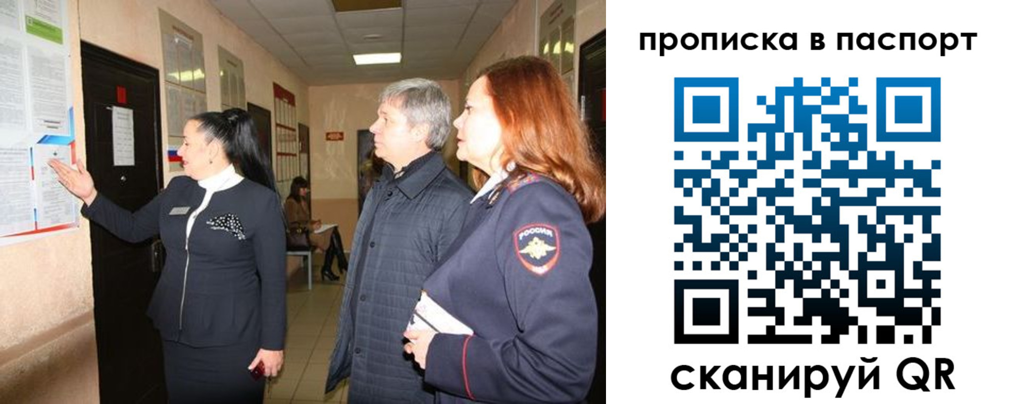 миграционный учет в Унече