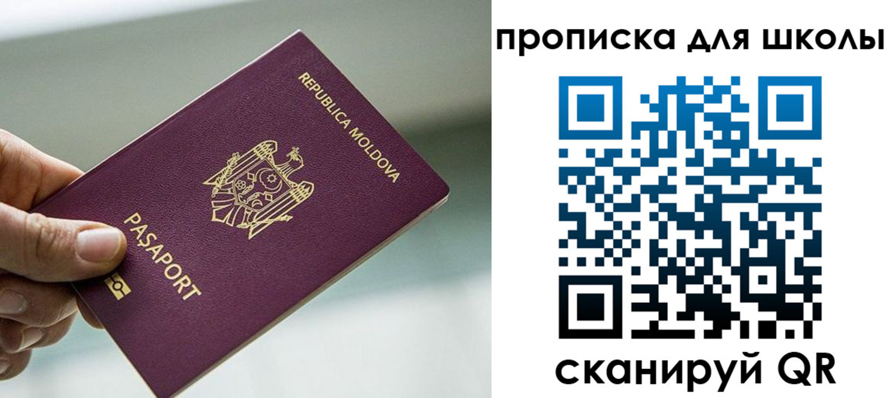 прописка в квартире в Унече