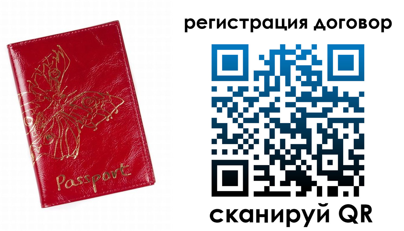 прописка для школы в Унече