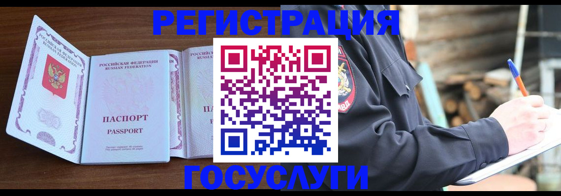 временная регистрация адрес в Унече