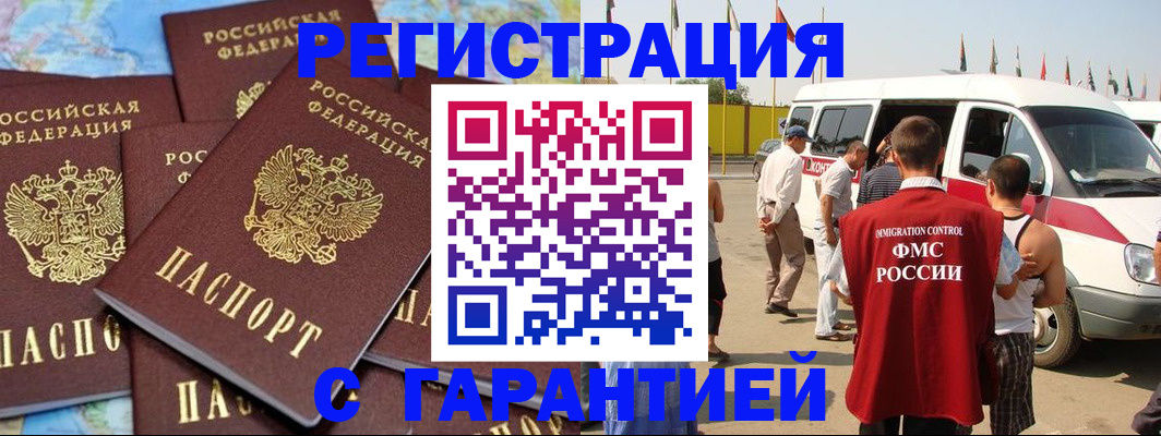временная регистрация в квартире в Унече