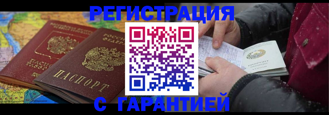 прописка для кредита в Унече