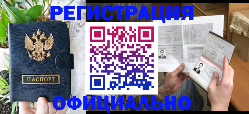 прописка поиск в Унече