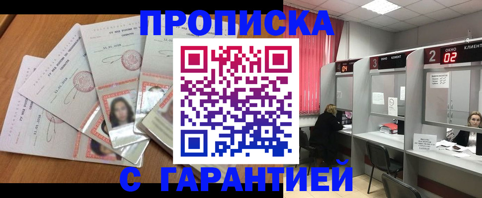 миграционный учет в Унече