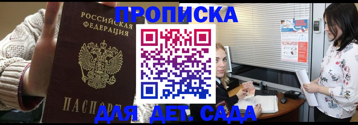 пропишу в квартире в Унече