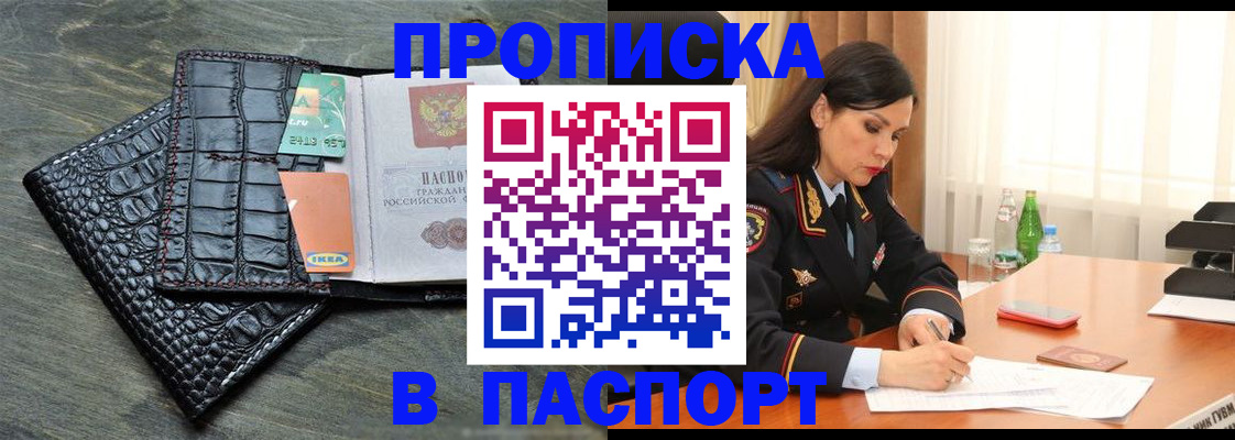 временная регистрация в Унече